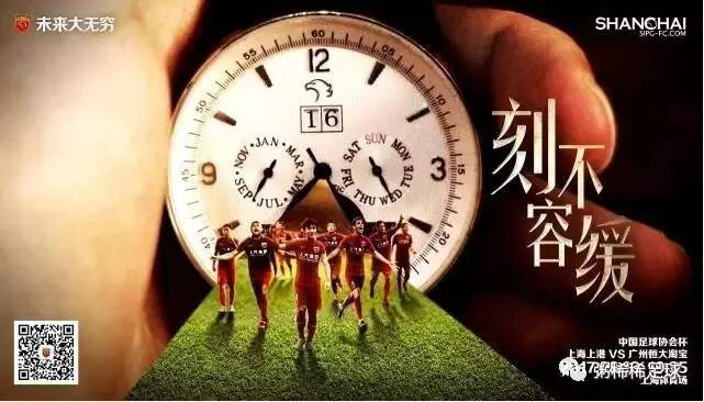 赛事直播互动- 埃兰加补时绝平抢关键分
